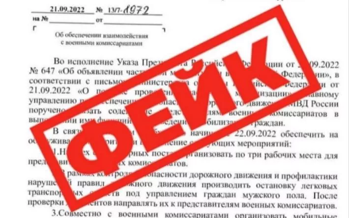 МВД опровергло информацию о мобилизации водителей на дорогах
