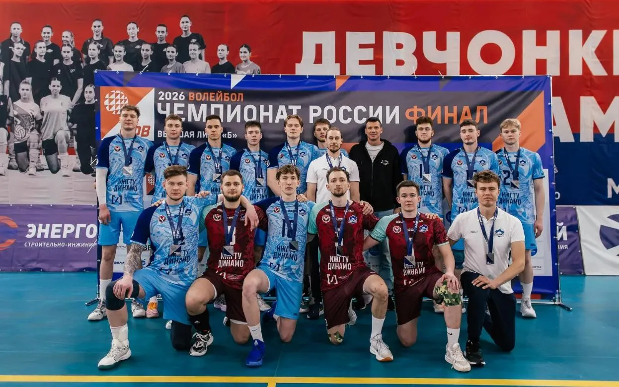 Волейболисты «ИжГТУ-Динамо» стали вице-чемпионами Высшей лиги «Б»