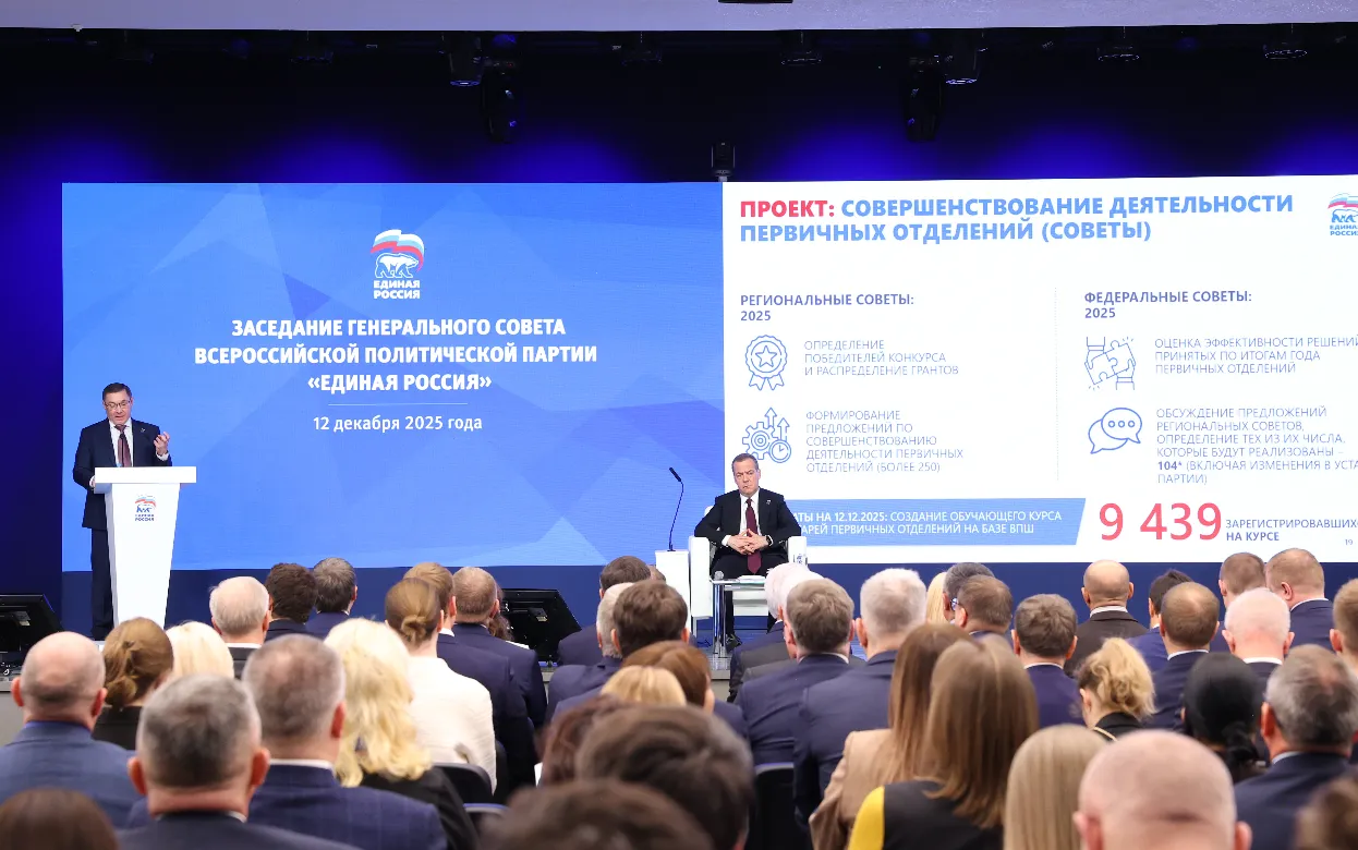 Уверенный лидер: «Единая Россия» начала подготовку к кампании-2026 с обращения к гражданам