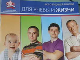 фото автора. В этой книге все о пенсии