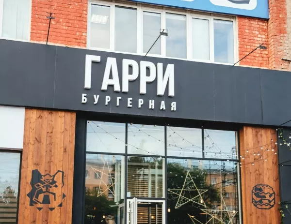 фото бар «Гарри»
