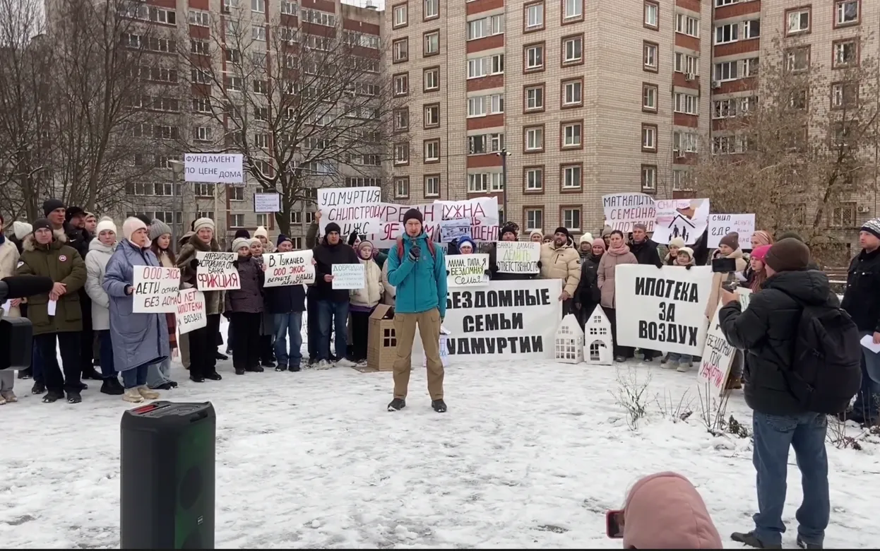 Митинг
