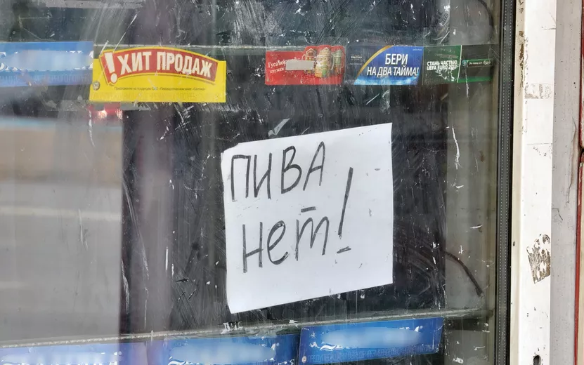 Разливайки оштрафовали в Ижевске на 640 тыс. руб. за незаконную торговлю алкоголем