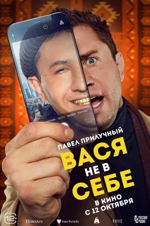 Рецензия на фильм «Вий»