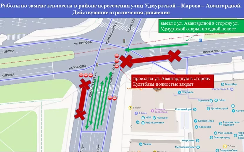 Работы на ул. Удмуртской-Авангардной_дополнительные ограничения движения.jpg