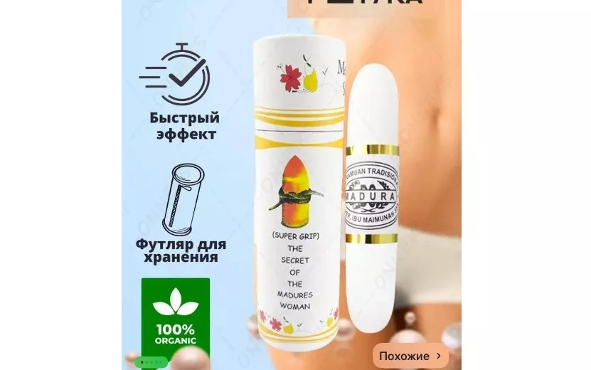 Неоднозначный товар стал популярным на маркетплейсах. Фото: скриншот экрана MyCollages (4).jpg