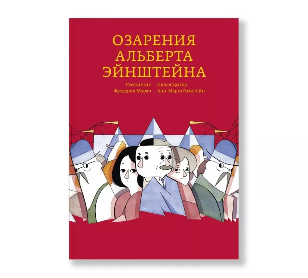 Диоген, Кант и даже Эйнштейн: топ-10 лучших книг по философии и науке для  детей - Прокачай себя - Новости Ижевска, Удмуртии, России на сайте Ижлайф.