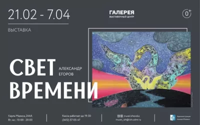 20 свет времени.jpg