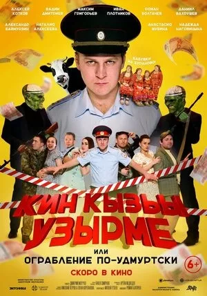 ограбление.jpg