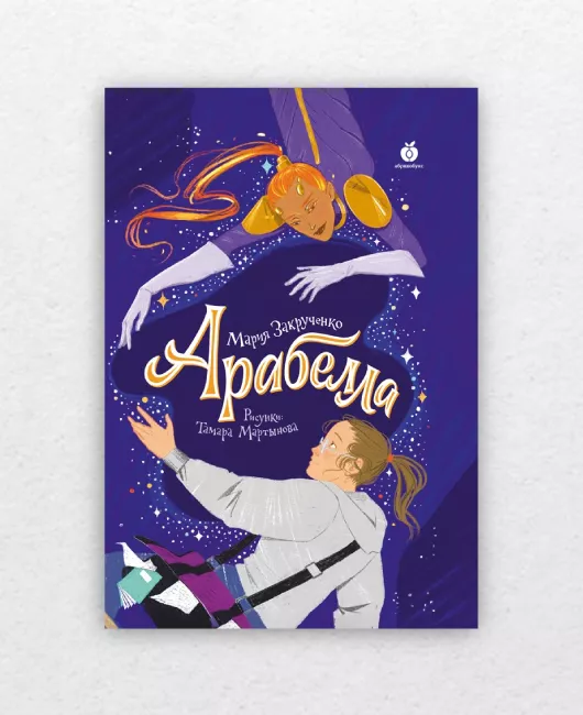 Арабелла.jpg Арабелла.jpg