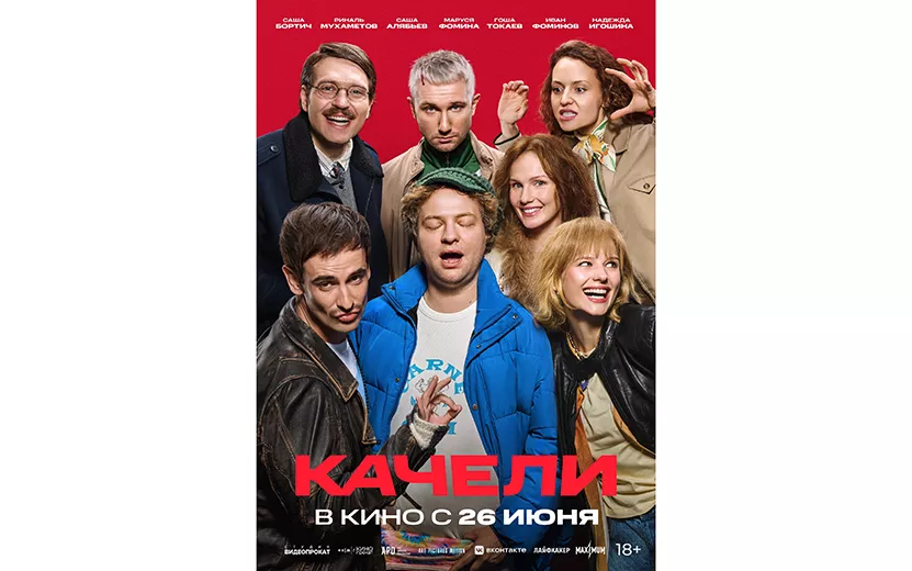 Качели.jpg