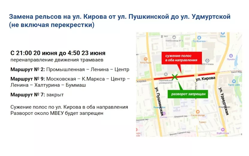 Перекрытие Кирова.jpg Перекрытие Кирова.jpg
