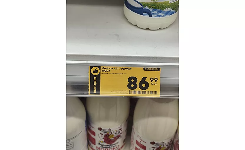ценник молоко_.jpg