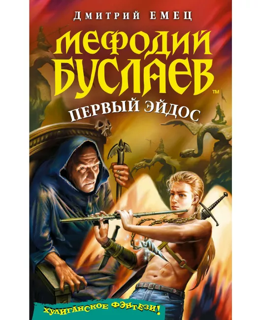 20 Мефодий Буслаев книга.jpg