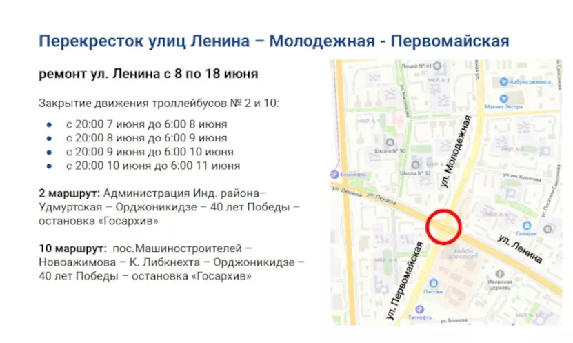 Перкрытие Ленина.jpg Перкрытие Ленина.jpg