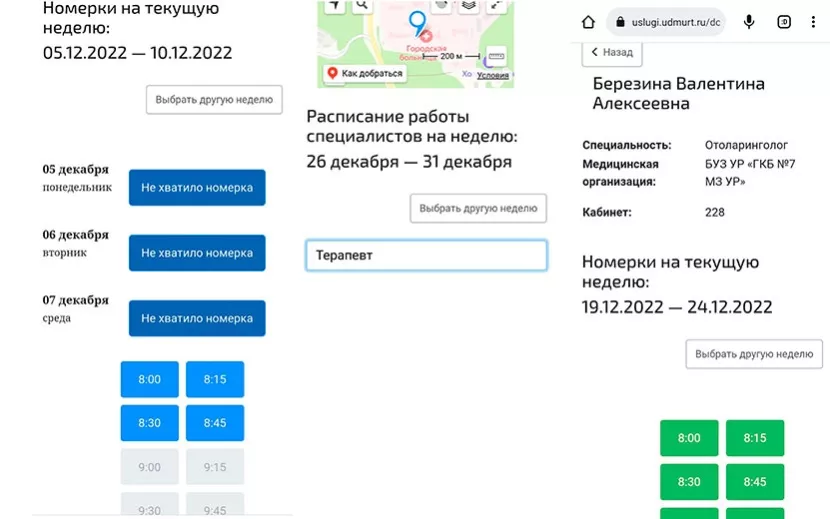 Синим цветом обозначены занятые номерки, зеленым – свободные