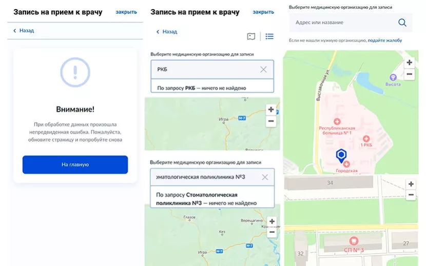 Не все больницы снабжены геотегами, и в списке тоже есть не все