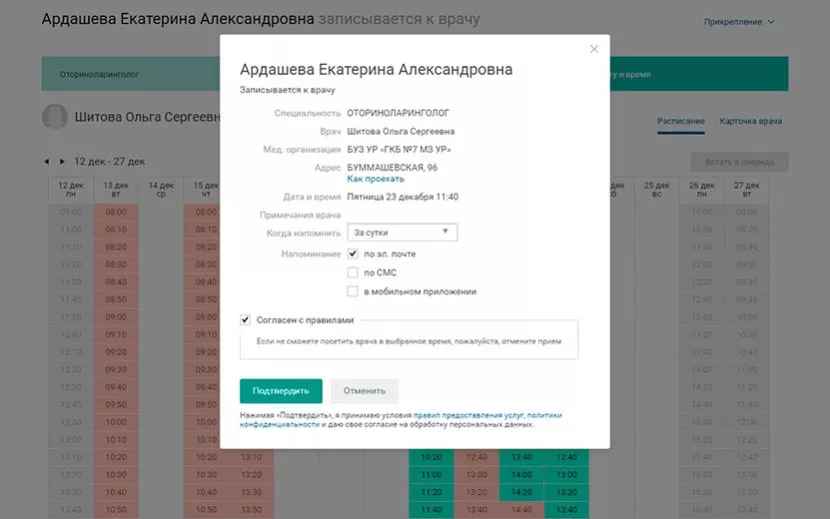 Выбираем номерок