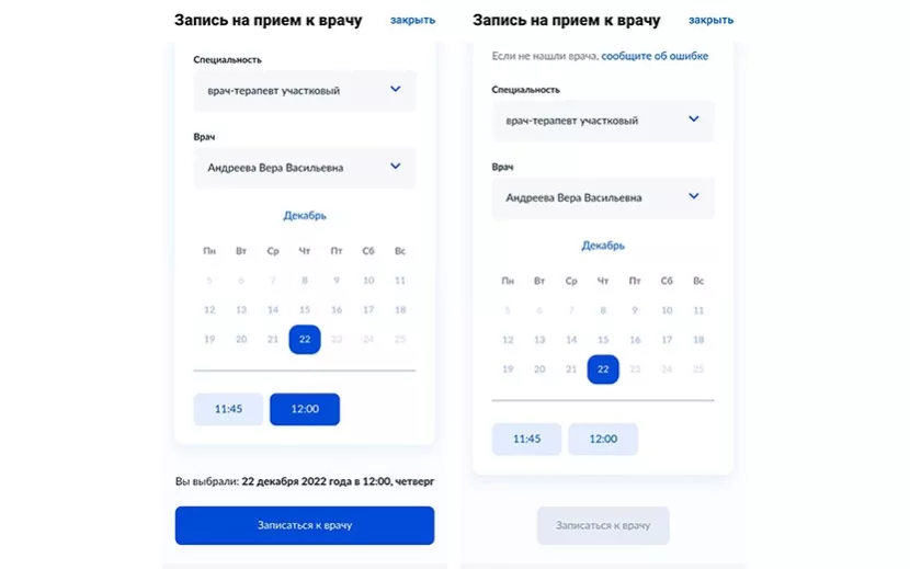 Так выглядят свободные и занятые номерки