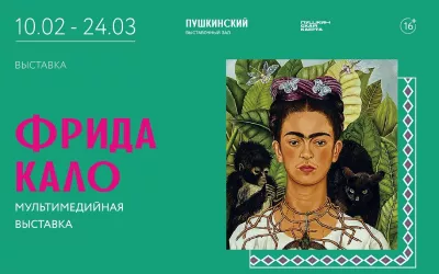 20 фрида.jpg