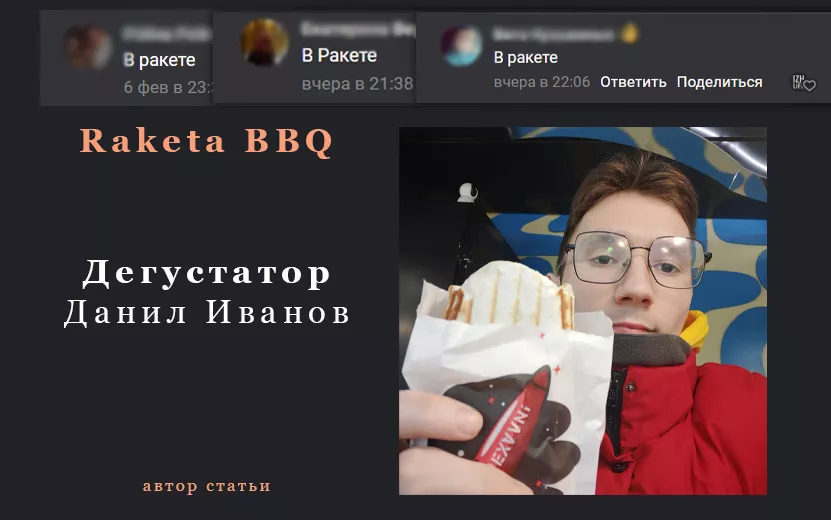 ракета.jpg