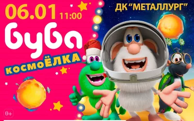 20 буба.jpg
