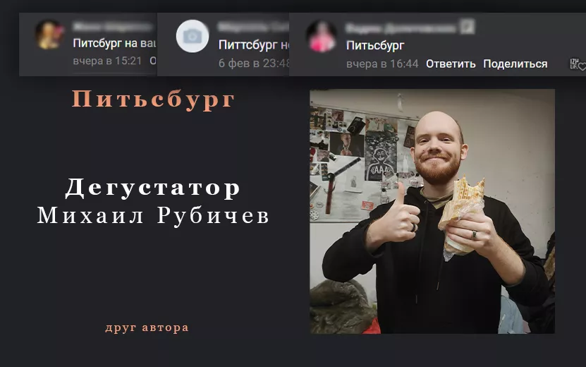 питьсбург.jpg