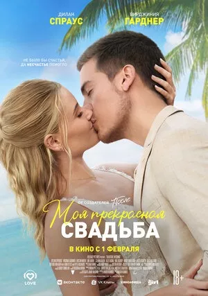 свадьба.jpg