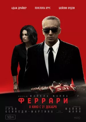 феррари.jpg
