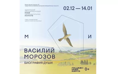 20 василий морозов.jpg
