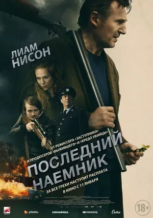 наемник.jpg