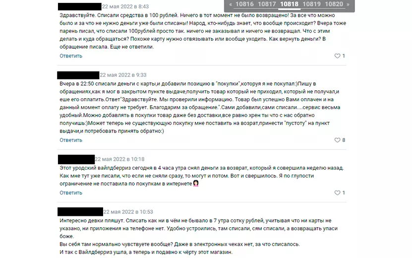 обсуждения-вб-2.jpg