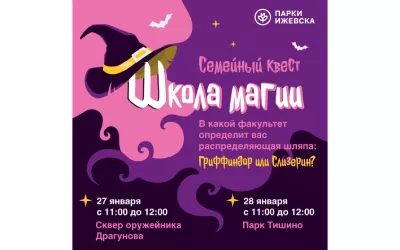 20 школа магии.jpg