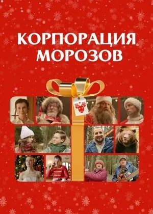 морозов.jpg