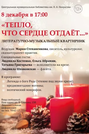 20 квартирник.jpg
