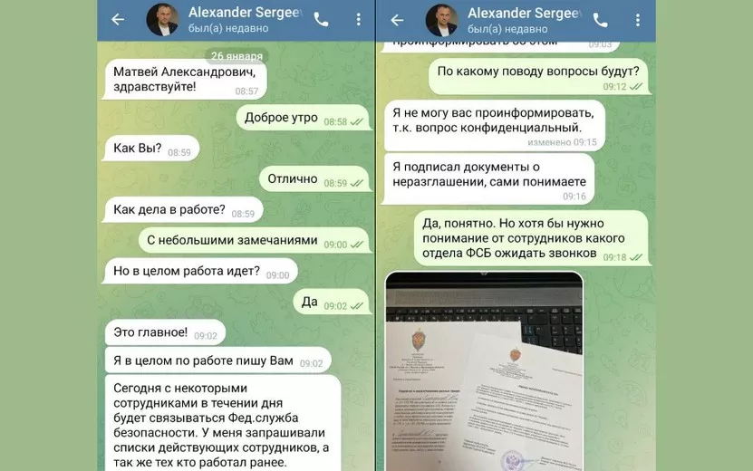 син фсб.jpg