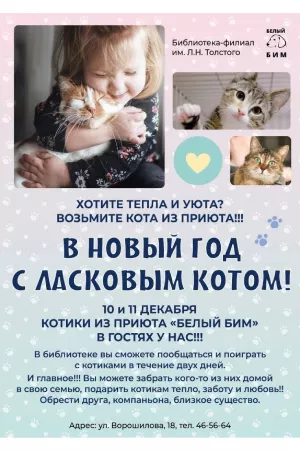 20 белый бим.jpg