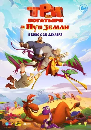 три богатыря.jpg