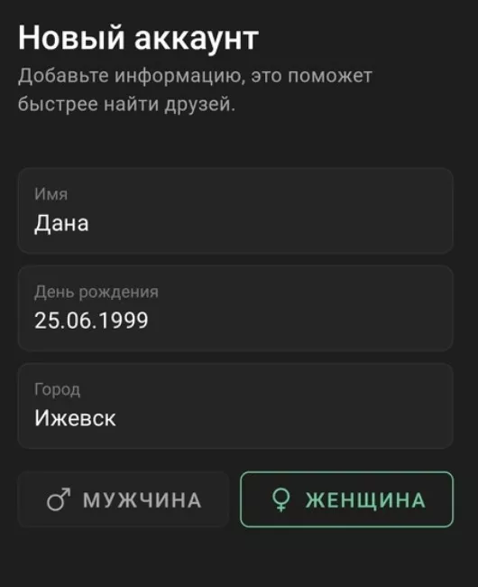 анкета.jpg