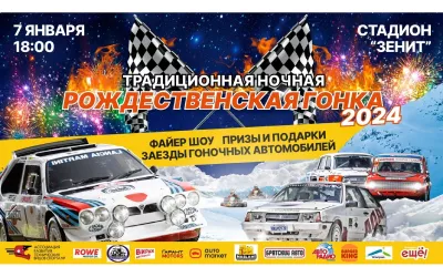 20 гонка.jpg
