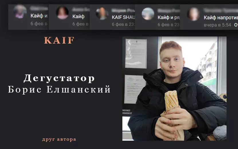 кайф.jpg