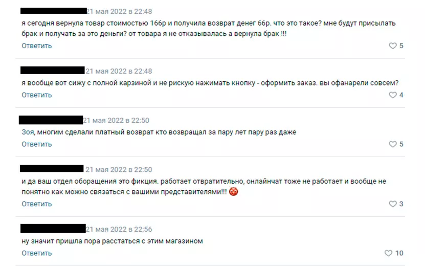 обсуждения-вб-1.jpg