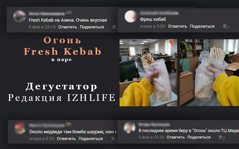 огонь кебаб.jpg