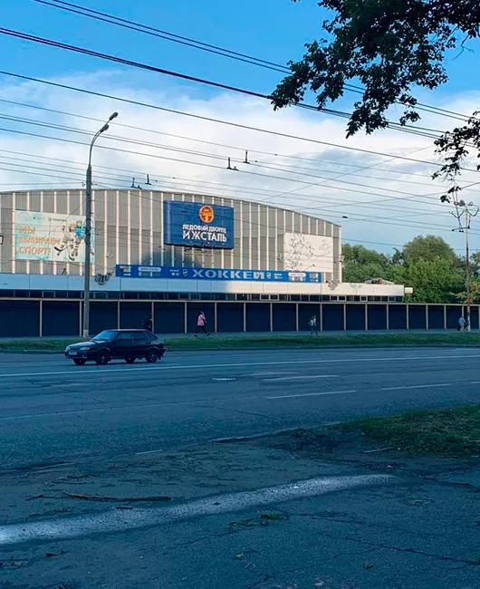 Дворец спорта ижевск фото Новости Ижевска и Удмуртии, новости России и мира на сайте Ижлайф все актуальн