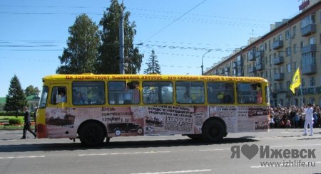 Во время праздничного шествия горожанам показали первый автобус и трамвай Ижевска