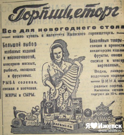 Новый год в Ижевске во время войны: На столе - хлеб и винегрет, в клубе - краковяк и частушки