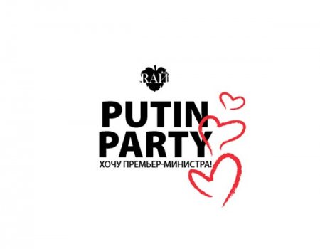 Пресс-секретарь Путина решил разобраться с вечеринкой Putin Party