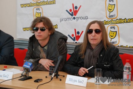 Группа «Би-2» в Ижевске рассказала о реализации сексуальных желаний