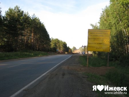 Прокуратура Удмуртии признала объездную дорогу на Воткинск опасной