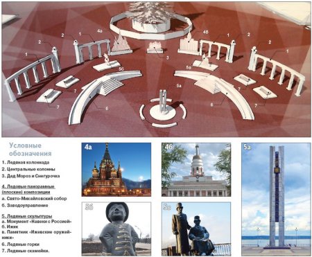 На Центральной площади Ижевска построят ледовый городок стоимостью 1 млн рублей